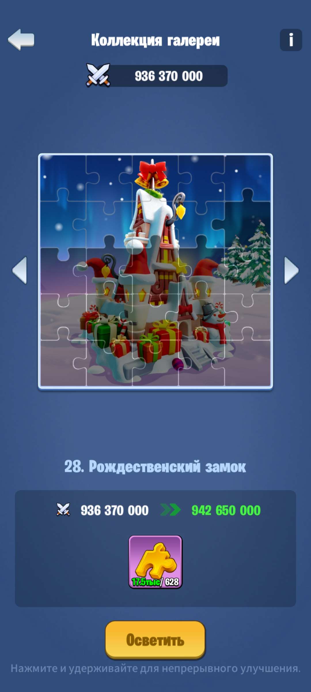 продажа аккаунта к игре Kingdom Guard
